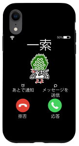 iPhone XR 一索 麻雀 牌 着信 面白いスマホケース おもしろ グッズ スマホカバー 黒 ブラック ネタ メンズ 携帯ケース スマホケース