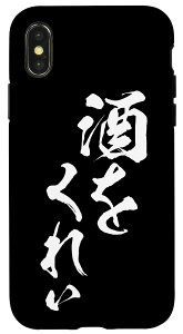 iPhone X/XS ꂢ X}zP[X  Y  M ʔ IWi ObY l^ gс@P[X X}zP[X
