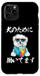 iPhone 11 Pro ʔtVc }`[Y  Ck  Y D ObY  ʔ  l^ v[g@ X}zP[X