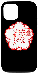 iPhone 14 Pro 麻雀 牌 一索 スマホケース おもしろ グッズ スマホカバー 文字入り 面白い 文字 ネタ メンズ 黒 ブラック スマホケース