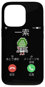 iPhone 13 Pro 一索 麻雀 牌 着信 面白いスマホケース おもしろ グッズ スマホカバー 黒 ブラック ネタ メンズ 携帯ケース スマホケース