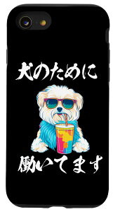 iPhone SE (2020) / 7 / 8 ʔtVc }`[Y  Ck  Y D ObY  ʔ  l^ v[g@ X}zP[X