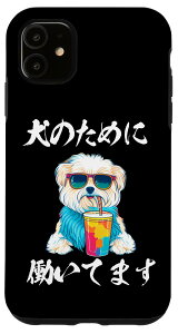 iPhone 11 ʔtVc }`[Y  Ck  Y D ObY  ʔ  l^ v[g@ X}zP[X