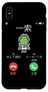 iPhone XS Max 一索 麻雀 牌 着信 面白いスマホケース おもしろ グッズ スマホカバー 黒 ブラック ネタ メンズ 携帯ケース スマホケース