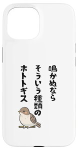 iPhone 15 ʂȂ炻ނ̃zggMX l^ Ƃ킴 ԈႢ jD W[N MO cbR~ 퍑  X}zP[X