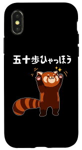 iPhone X/XS ܏\Ђق bT[p_ l^ Ƃ킴 Ƃ킴̂ W[N MO _W cbR~  X}zP[X