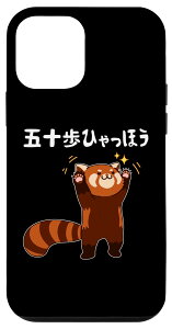 iPhone 12 mini ܏\Ђق bT[p_ l^ Ƃ킴 Ƃ킴̂ W[N MO _W cbR~  X}zP[X