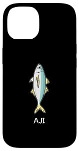 iPhone 14 AJI 鯵 アジ 願掛け 釣り好き 魚好き 海釣り 趣味 おもしろ 寿司ネタ 趣味釣り 船釣り 釣り スマホケース