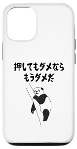 iPhone 12/12 Pro Ă_Ȃ_ l^ Ƃ킴 i p W[N MO _W cbR~ p_  X}zP[X