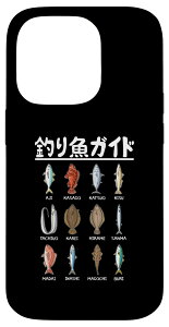iPhone 14 Pro 釣り魚ガイド アジ カツオ 鱚 カレイ 平目 サンマ 真鯛 鰯 マゴチ ブリ 太刀魚 釣り好き 海釣り 船釣り 釣り スマホケース