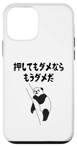 iPhone 12 mini Ă_Ȃ_ l^ Ƃ킴 i p W[N MO _W cbR~ p_  X}zP[X