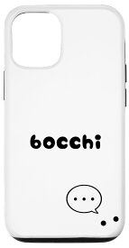 iPhone 12/12 Pro ぼっちくん bocchi すみっこ【変なTシャツ屋さん】陰キャ オタク 面白い デザイン スマホケース