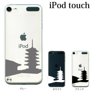 +S iPod touch 6E7 P[X ܏d yzCgz n[hP[X NA 0089-WH
