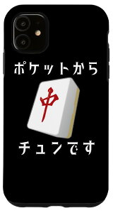 iPhone 11 @@v@X}zP[X@@ObY X}zJo[  ʔ  l^@Y@|Pbg  X}zP[X
