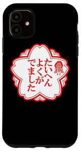 iPhone 11 麻雀 牌 一索 スマホケース おもしろ グッズ スマホカバー 文字入り 面白い 文字 ネタ メンズ 黒 ブラック スマホケース