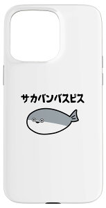 iPhone 15 Pro Max TJooXsX  Ñ㋛ l^ ΂ ʔ  l^ X}zP[X