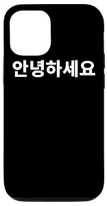 iPhone 14 Hello Annyeonghaseyo You Had Me At Annyeong Hi �؍��� �X�}�z�P�[�X