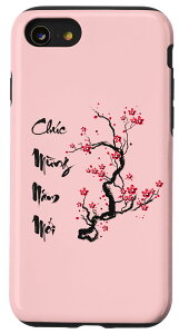 iPhone SE (2020) / 7 / 8 Chuc Mung Nam Moi ̉ xgiVN X}zP[X