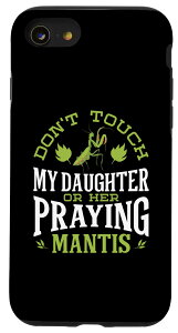 iPhone SE (2020) / 7 / 8 Mantis Owner �G���N���[�W���[ �t�[�h�R�X�`���[�� �J�}�L�� ���f�B�[�X �X�}�z�P�[�X