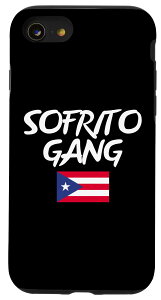 iPhone SE (2020) / 7 / 8 Boricua Sofrito Making Essentials �v�G���g���R���� �X�}�z�P�[�X