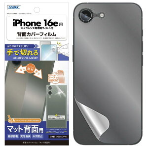 yASDECziPhone 16e pwʃJo[}bgtB+JیtBuŐ؂͂tBv{ ˖h~ wh~/BF-IPN42-Z