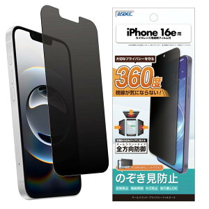 yASDECziPhone 16e p `h~tB+JیtB ˖h~ w}/AP-IPN42