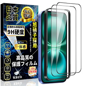 iPhone 16 Plus KXtB Sʕی iPhone16 Plus KX Ɏqfސ dx9H ACtH 16 Plus t ی tB wh~yKChgtE2zz ȒP\t ߗ