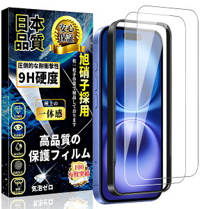 iPhone 16 KXtB iPhone16 KX Ɏqfސ dx9H ACtH 16 t ی tB wh~yKChgtE2zz ȒP\t ߗ CA[  6.1C