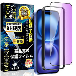 iPhone 16 u[CgJbg KXtB iPhone16 KX Ɏqfސ dx9H ڂ̔y ACtH 16 t ی tB wh~yKChgtE1zz ȒP\t