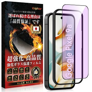 Kniphior Google Pixel 9a KXtB u[CgJbg Pixel 9a KXtB u[CgJbguČRKiEX܂őSʕیvPixel 9a tB ɍ׍ 9Hz炳 \t