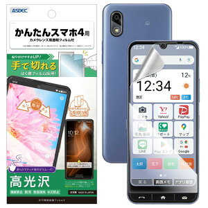 �yASDEC�z���񂽂�X�}�z4 �p ����t�B����+�J�����ی�t�B�����u��Ő؂��͂����t�B�����v�N���A ���{�� �w��h�~ �h�� �C�A����/ASH-A402ZT-Z