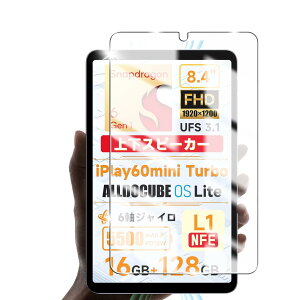 Awubaige For Headwolf FPad7 / FPad6 / FPad6 Pro ガラスフィルム 8.4インチ Headwolf FPad6 フィルム 液晶保護フィルム 強化ガラス 耐久性/ラウンドエッジ加工/高感度タッチ/飛散防止/画面保護/気泡ゼロ/硬度9