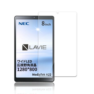 LAVIE Tab T8 ガラスフィルム LAVIE Tab T8(T0855/GAS, TAB08/H04) 用 ガラス フィルム 8インチ 用 保護フィルム 強化 ガラス 高透過 高光沢 硬度9H 2.5Dラウンドエッジ 自動吸着 気泡ゼロ 飛散防止 指紋防