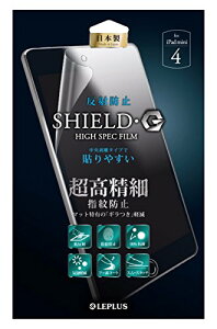 LEPLUS iPad mini 4 �ی�t�B���� �uSHIELD�EG HIGH SPEC FILM�v ���˖h�~�E��������