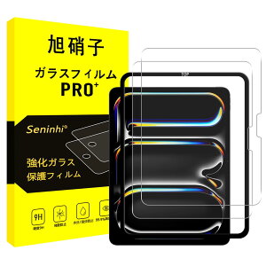 �Ή� iPad Pro 11 �C���` 2024 M4�p �K���X�t�B���� (2024���f��) �K�C�h�g�t�� �y2���Z�b�g-���{���Ɏq�f�ށz�Ή� iPadPro11 �ی�t�B���� iPadpro11�C���`2024 �t�B���� �����K���X �X�}�[�g�^�u���b�g
