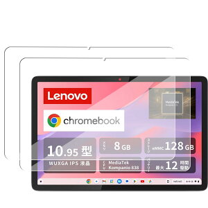 【2枚セット】For Lenovo Chromebook Duet Gen 9 フィルム ディスプレイ保護フィルム 強化ガラスフィルム 【SHANCHI】10.95インチ フィルム 自動吸着 2.5Dラウンドエッジ加工 気泡防止/指紋防止/耐衝撃加