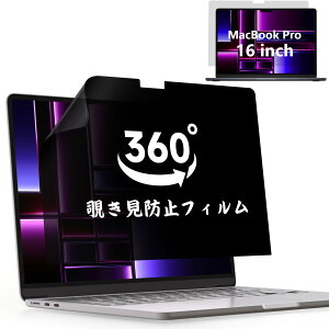 360°`h~tB Macbook Pro 16 (2021-2024AM1/M2/M3/M4)p ㉺Êh~یtB vCoV[tB^[ S^Cv ˖h~ IPROKKO
