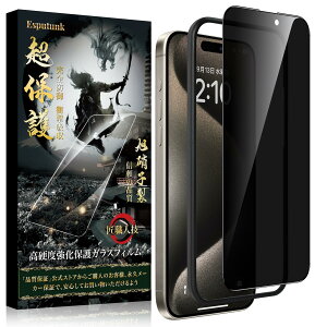 Esputunk iPhone15 ProMax �K���X�t�B���� �`�����h�~�t�B���� �̂������h�~ �����ߗ� �y���{���Ɏq�f�ސ�1���z �S�ʕی� �d�x9H �ɔ�0.26mm �ϏՌ� �����z�� ��U�h�~ �������� �C�A�h�~ �w��h�~ �A