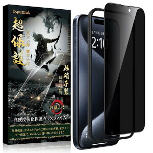 Esputunk iPhone15 Pro �K���X�t�B���� �`�����h�~�t�B���� �̂������h�~ �����ߗ� �y���{���Ɏq�f�ސ�1���z �S�ʕی� �d�x9H �ɔ�0.26mm �ϏՌ� �����z�� ��U�h�~ �������� �C�A�h�~ �w��h�~ �A�C