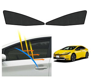 BLUESEATEC トヨタ プリウス 60系 遮光カーテン マグネット PRIUS R5.1-現行 5代目 車種専用 サンシェード 虫よけ 通気 日除け 日焼け防止 UVカット簡単着脱 運転席 助手席 アクセサリー 収納袋付き