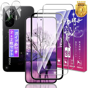 �Ή� Xiaomi POCO F7 �K���X�t�B���� 2�� + �����Y�t�B���� 2�� 6.83�C���` �y�K�C�h�g�t�� ���{���Ɏq���z �V���I�~ Poco F7 �p �t�B���� POCO F7 �p �ی�t�B���� �P�[�X �J�o�[ �����ߗ� �d�x9H ��U