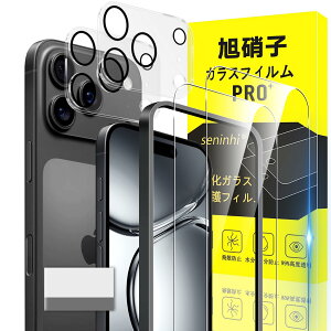 �Ή� iPhone 17 Pro Max �K���X�t�B���� apple iphone17Pro Max �K�C�h�g�t�� �w��h�~ �y2* �t�B���� + 2* �����Y�ی�t�B����+ 1*�K�C�h�g�t��+ 1*��菜�����A�z���Y���Ɏq�ގ� �A�C�t�H��17 ProMax ���^