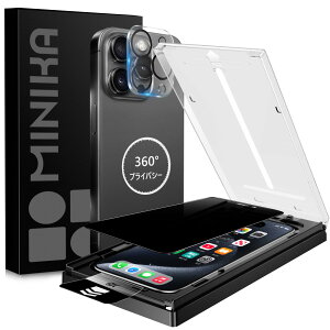 【秒で貼り付け】 MINIKA 360度 見えないフィルム iPhone 15 pro max ガラスフィルム 覗き見防止 iPhone 15promax 覗き見防止フィルム 上下 左右 見えない いPhone15pro max フィルム のぞき見防止 360° 全方