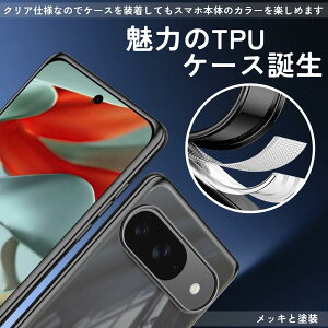 Google Pixel 10 Pro XL 用 ケース クリア TPU 薄型 ピクセル10Pro XL カバー スマホケース 耐衝撃 スリム 透明 シリコン ストラップホール付き 10ProXL ケース 薄紫