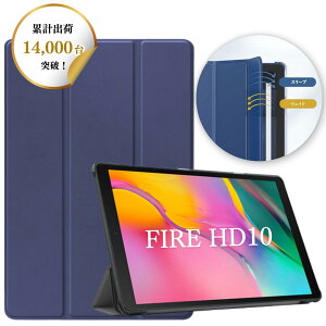 �y�݌v14,000��o�ׁzFIRE HD��13����Ή� �^�u���b�g�P�[�X �ی�J�o�[ �I�[�g�X���[�v�@�\ �p�x�����\ �ϋv�� ����~�߉��H PU���U�[ �����^�щ� �l�C�r�[ ANY SELECT