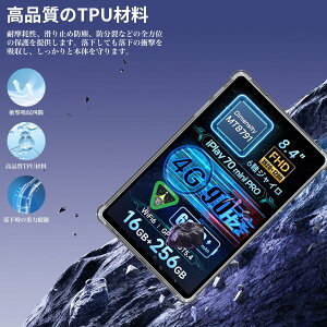 For ALLDOCUBE iPlay 70 Mini Pro P[X NA ^ubg 8.4C` TPUf ϏՌ Ռz Sʕی ^ y Greerass \tgJo[ ~ ΂ݖh~ wh~  ϋv CXg[ȒP 