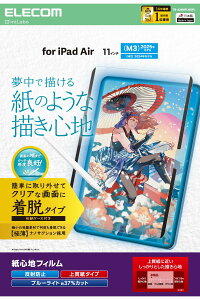 GR iPad Air 11C` (M3/M2) 2025/2024N tB y[p[eNX` ㎿^Cv ˖h~ A`OA \₷ \蒼\ E TB-A25MFLNSPL