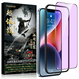 Esputunk iPhone 14 �u���[���C�g�J�b�g �K���X�t�B���� �����K���X�t�B���� �S�ʕی� �ڂ̔��y�� ���Ɏq�f�ސ� �d�x9H �ɔ�0.26mm �ϏՌ� �����z�� �C�A�h�~ �w��h�~ �y�K�C�h�g�t���E1������z