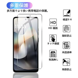 �y2+2���Z�b�g �K�C�h�g�t���z �Ή� moto g66j 5G / moto g66y 5G �K���X�t�B���� + �J�����ی�t�B���� �y���{���Ɏq �d�x9H�z ���g���[�� g66j 5G / ���g���[�� g66y 5G �p �t�B���� �����K���X �t�� moto g