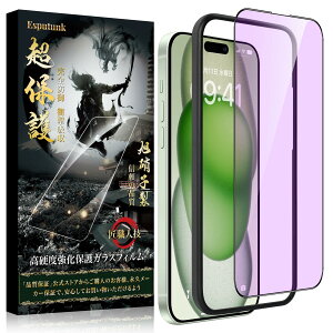 Esputunk iPhone 15 �u���[���C�g�J�b�g �K���X�t�B���� �����K���X�t�B���� �S�ʕی� �ڂ̔��y�� ���Ɏq�f�ސ� �d�x9H �ɔ�0.26mm �ϏՌ� �����z�� �C�A�h�~ �w��h�~ �y�K�C�h�g�t���E1������z